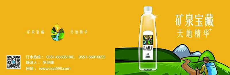  天地精华矿泉宝藏(图11)