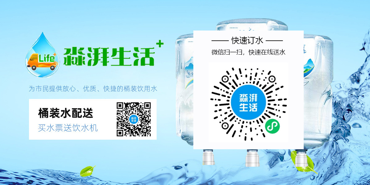 合肥桶装水即将迎来供应高峰(图1) 合肥桶装水即将迎来供应高峰(图1)