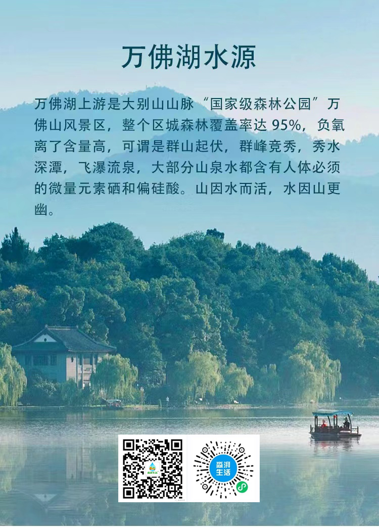 【万佛湖】纯净水5L（无需押桶）(图5)